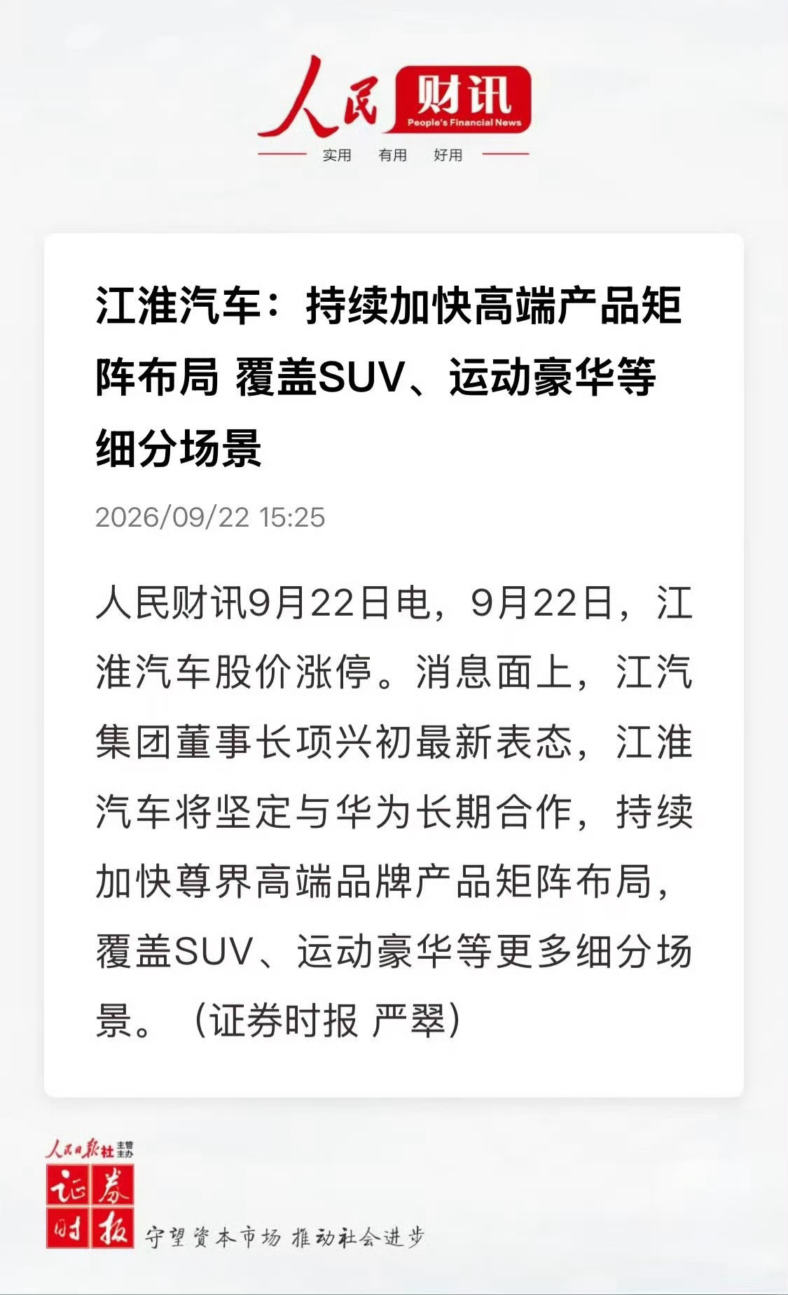 毫无疑问，尊界接下来要成为鸿蒙智行的高端头牌了当然这一切与现在的赛力斯无关，后者