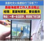 1818黄金眼发布，吃火锅一句话，竟给自己招来了一堆麻烦。杭州一女子与朋友用餐后
