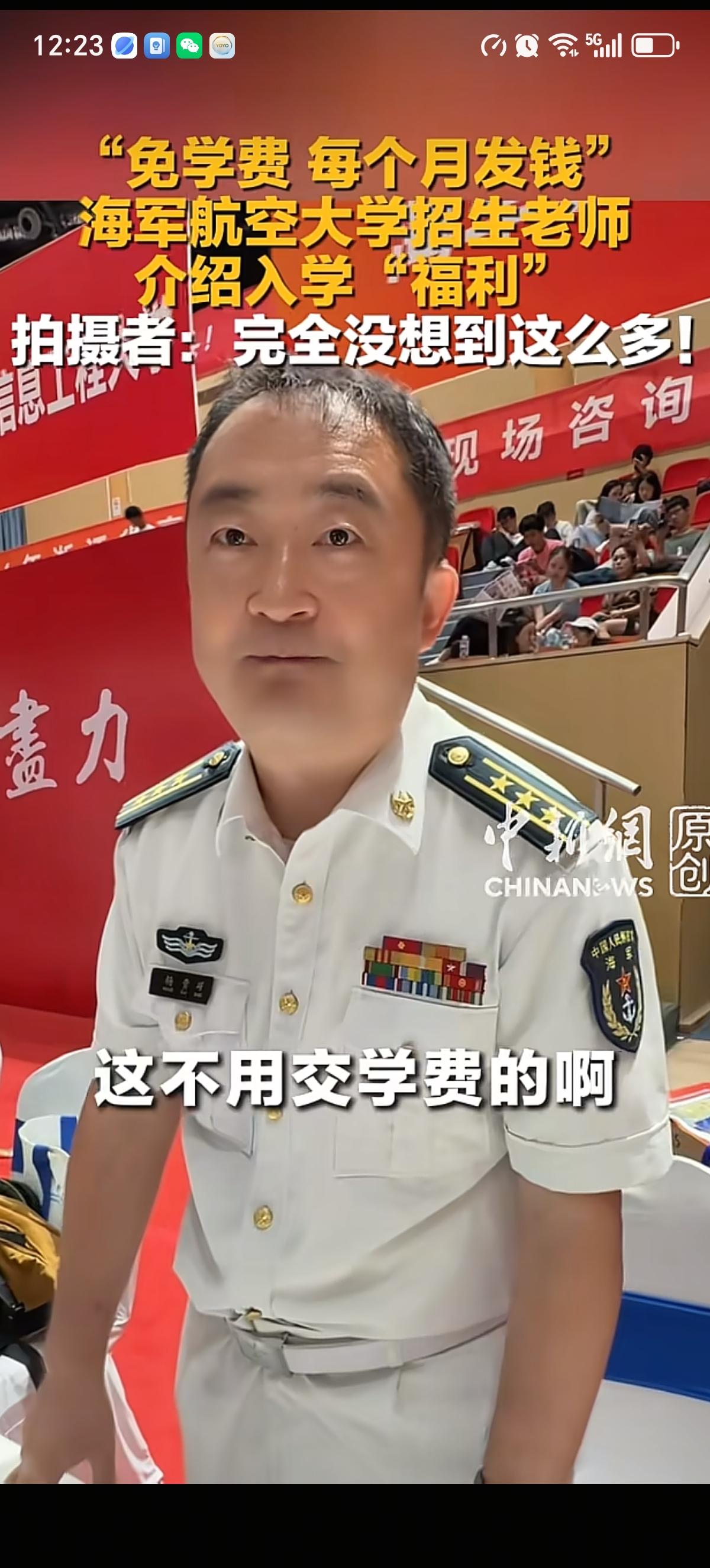 海军航空大学的招生老师这样跟来问的学生和家长道：这不用交学费的啊，不用交费，每个