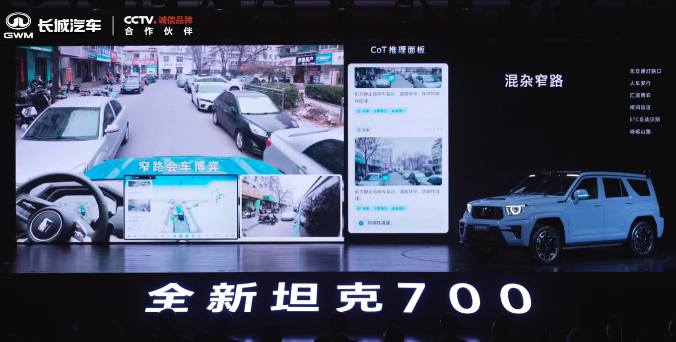 全新坦克700在辅助驾驶方面搭载了长城的全新一代Coffee Pilot4 辅助