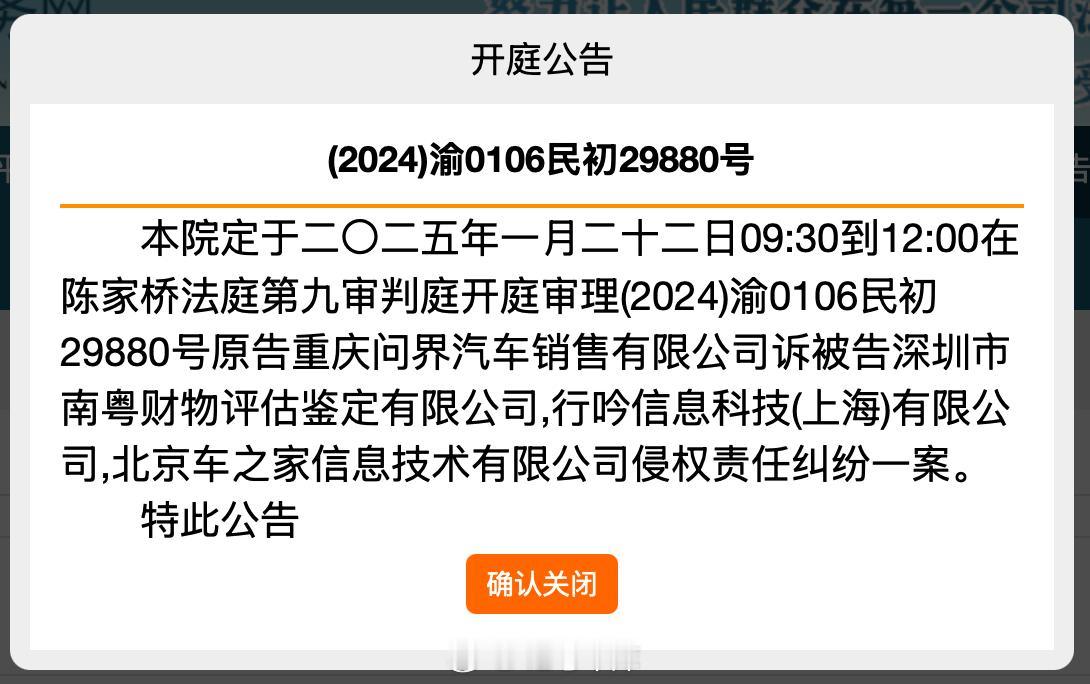 去年 7 月问界 M7 在广州的事故又有新的进展，此案即将在 2025 年 1 