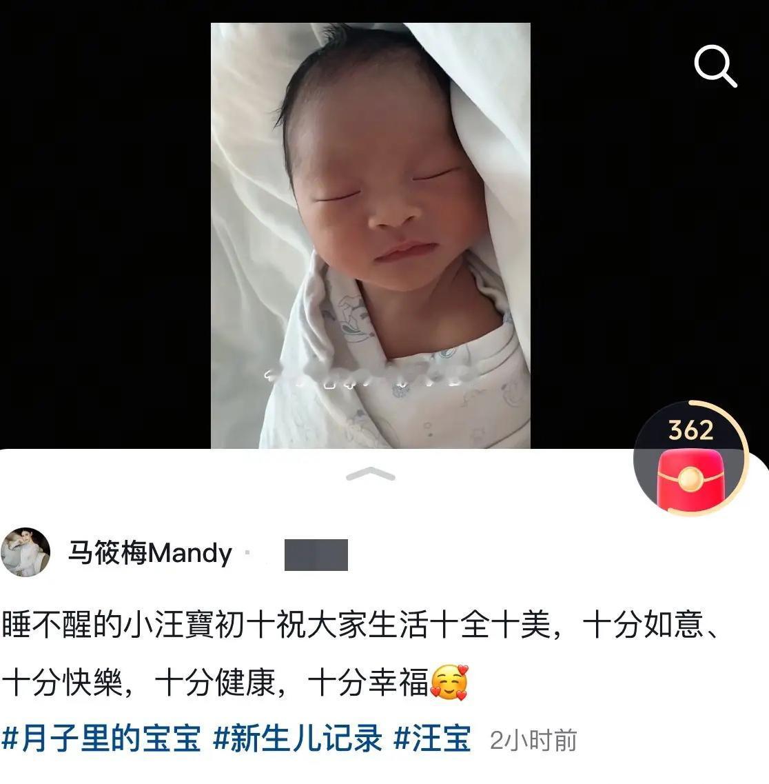 马筱梅，可真是幽默风趣！
终于通过自己的账号晒娃啦！
她配文道：别怪我没提醒你，