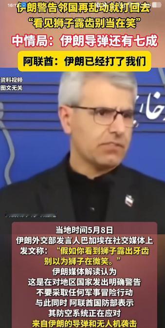 七成导弹随时待命！伊朗硬核警告周边邻国：敢挑衅就直接打回去。阿联酋直言被伊朗打击