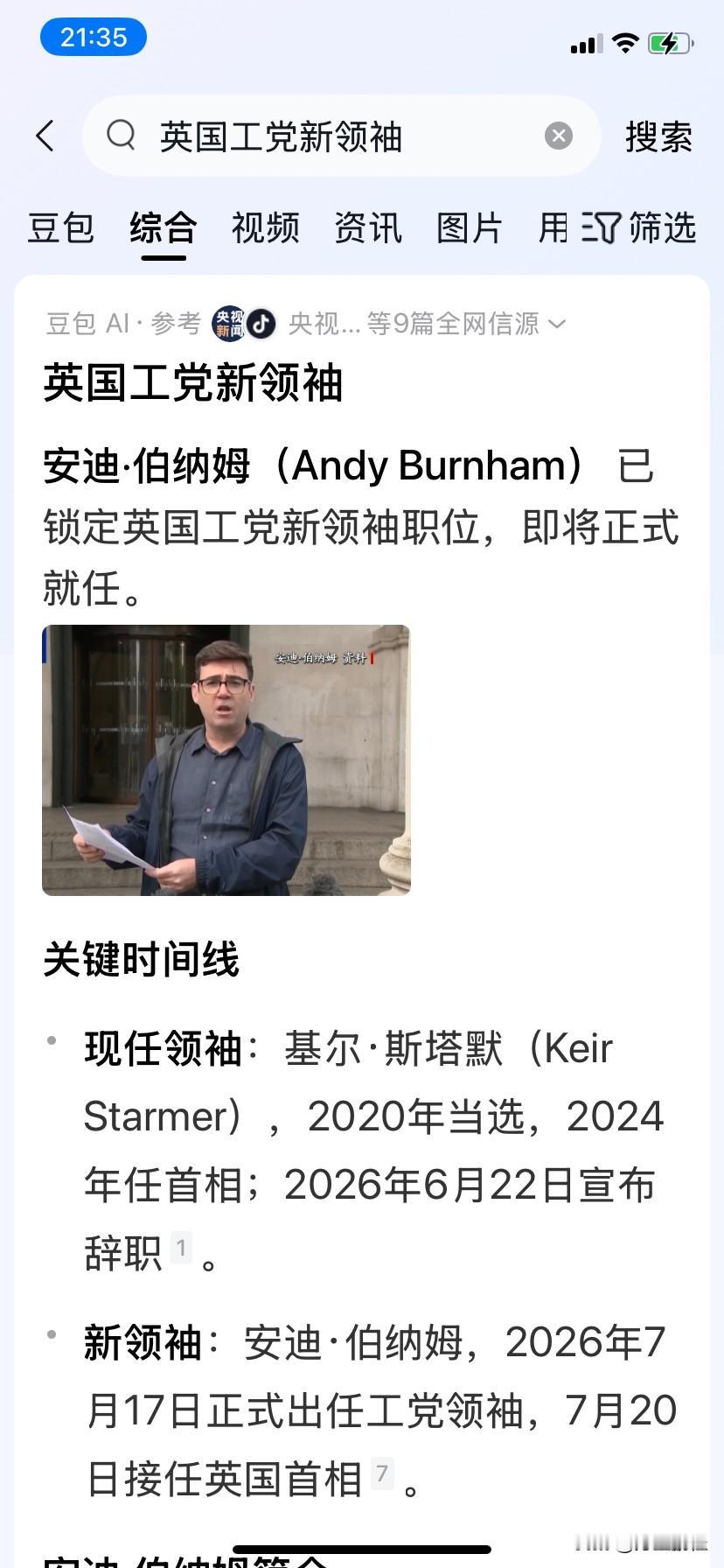 英国又要换首相了，俄乌战争打了四年，英国换了五任首相，按照惯例，英国新首相上台第