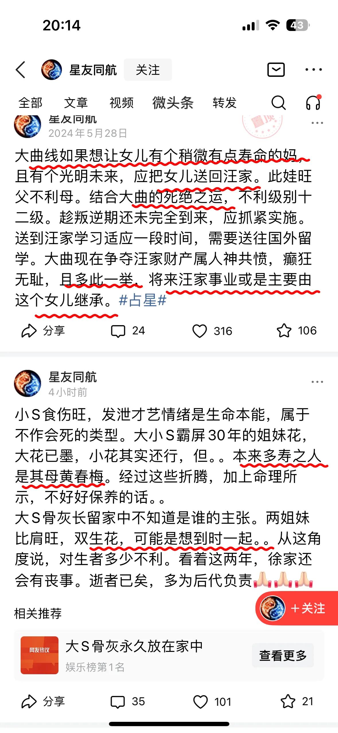 最近，一打开网络，铺天盖地都是说大花蛇。
舆论两边倒：要么骂汪，要么骂蛇。

奇