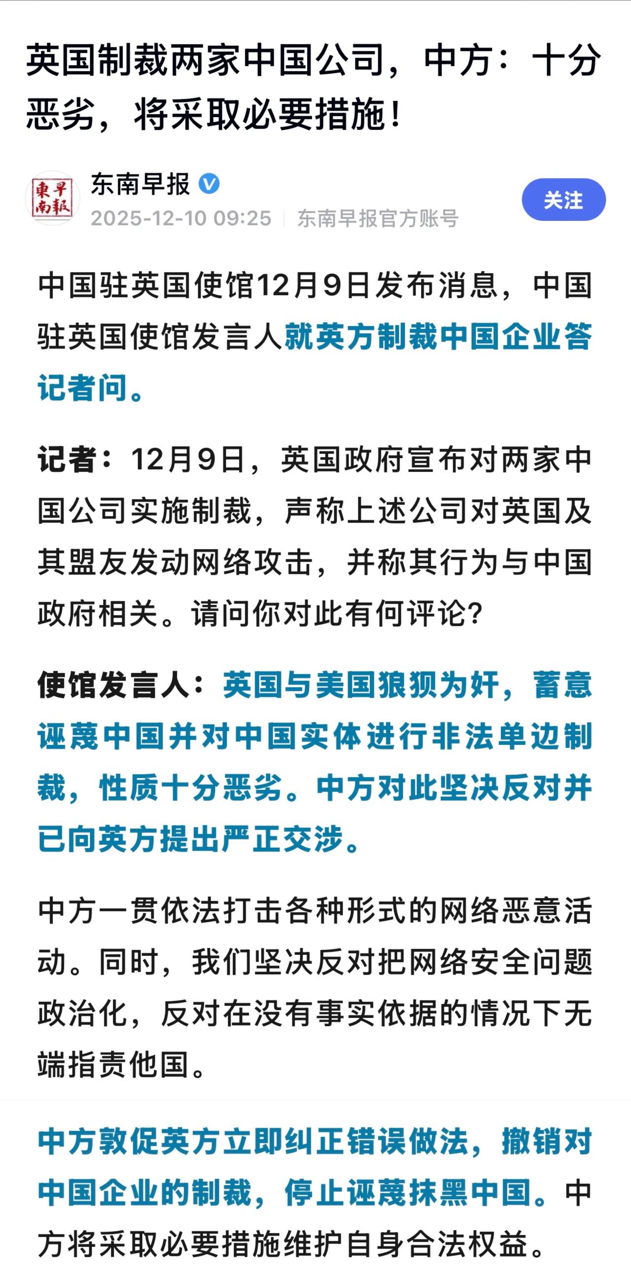 根据英国政府网站11月9日所发布的声明，受到英国制裁最新两家企业分别为四川安洵信