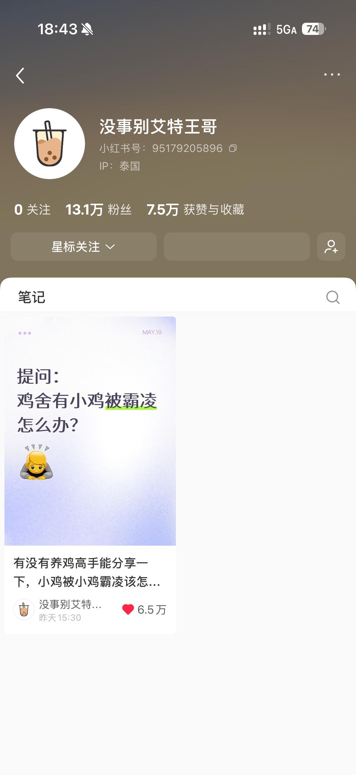 涨得也太快了感觉今天能到15万    明天再发新的二十万更是轻轻松松了  🥭脸
