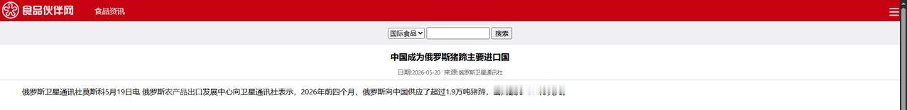 普京总统访华当天，中俄提前传出好消息！

根据俄罗斯卫星通讯社5月19日报道，2
