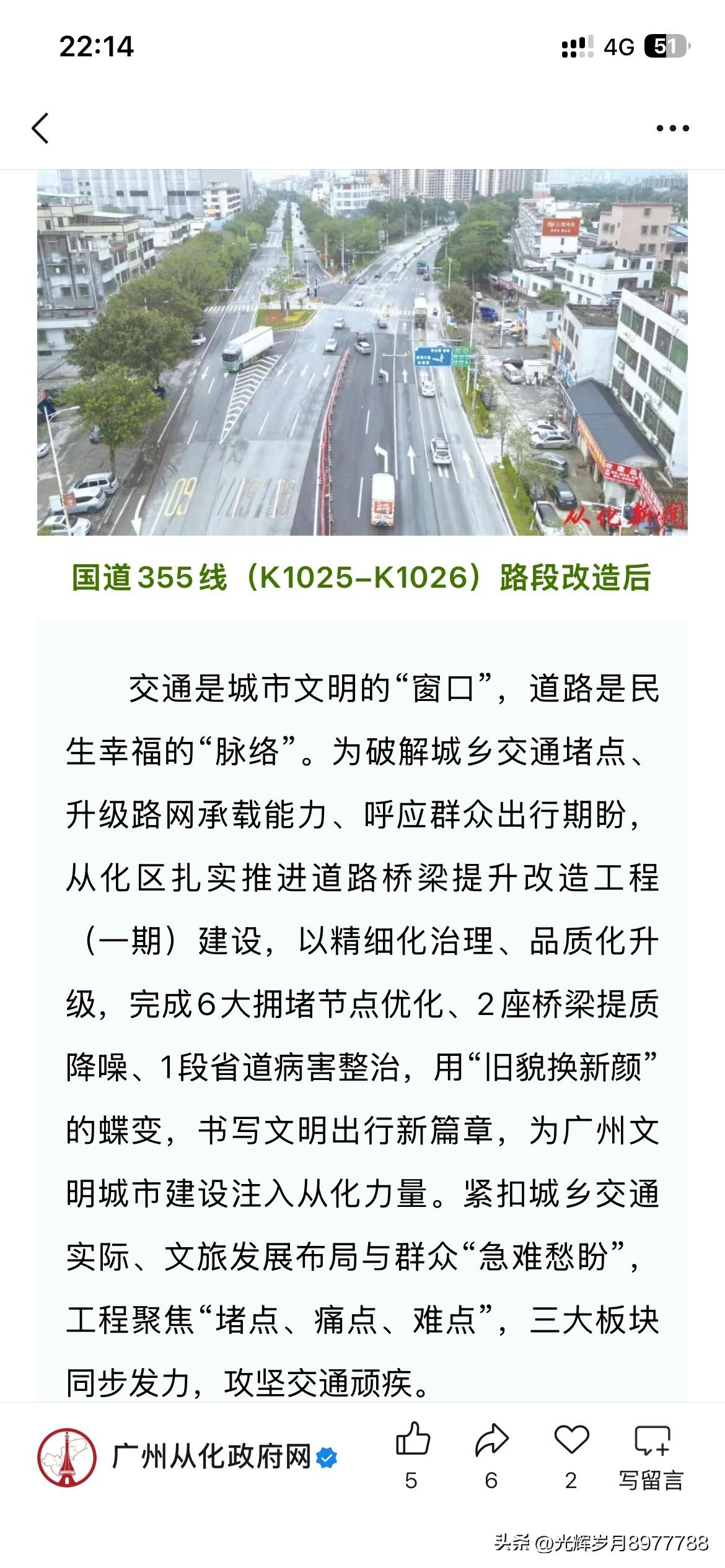 广州市从化区道路发展取得新发展成果，广州市从化区国道356线路段即将正式改造完成