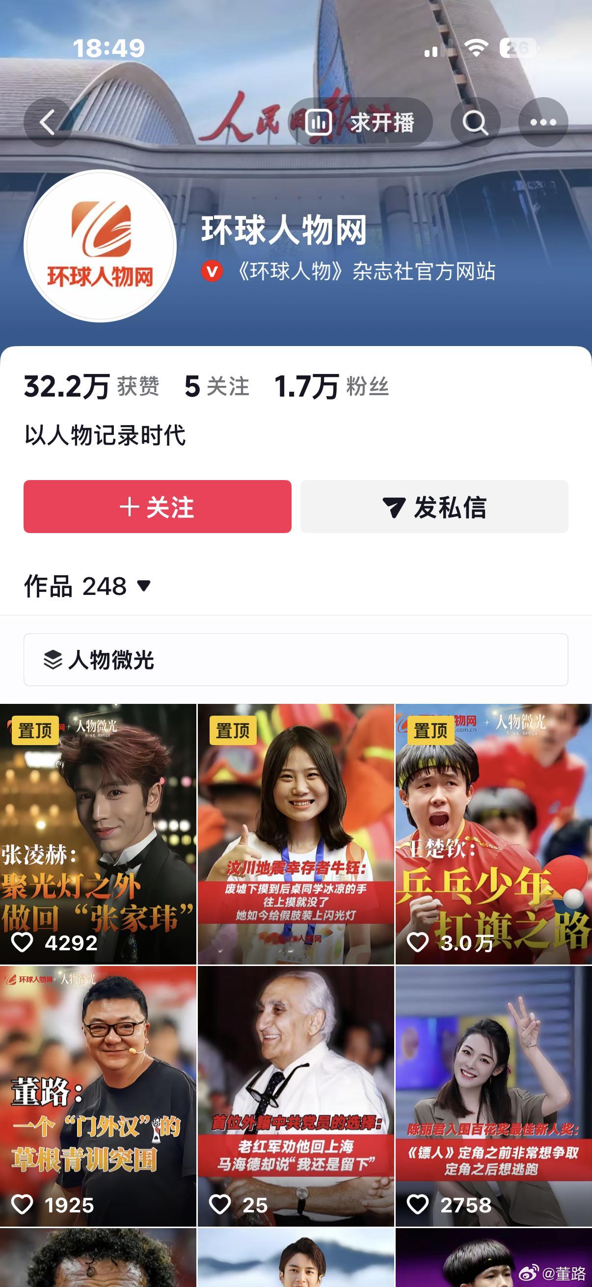 2.82 复制打开抖音，看看【环球人物网的作品】九年，300多场国际比赛。一个没
