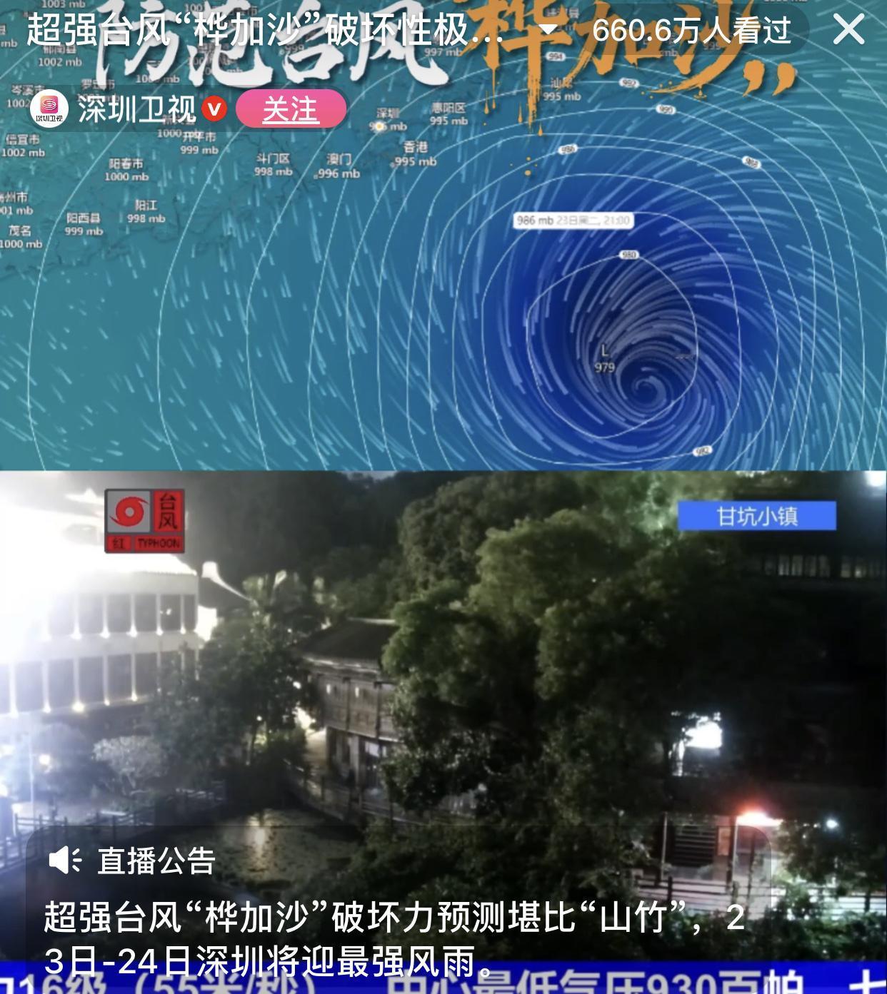 史上最强“桦加沙”路线已确定，深圳到徐闻一带沿海登陆！

这次台风命名“桦加沙”