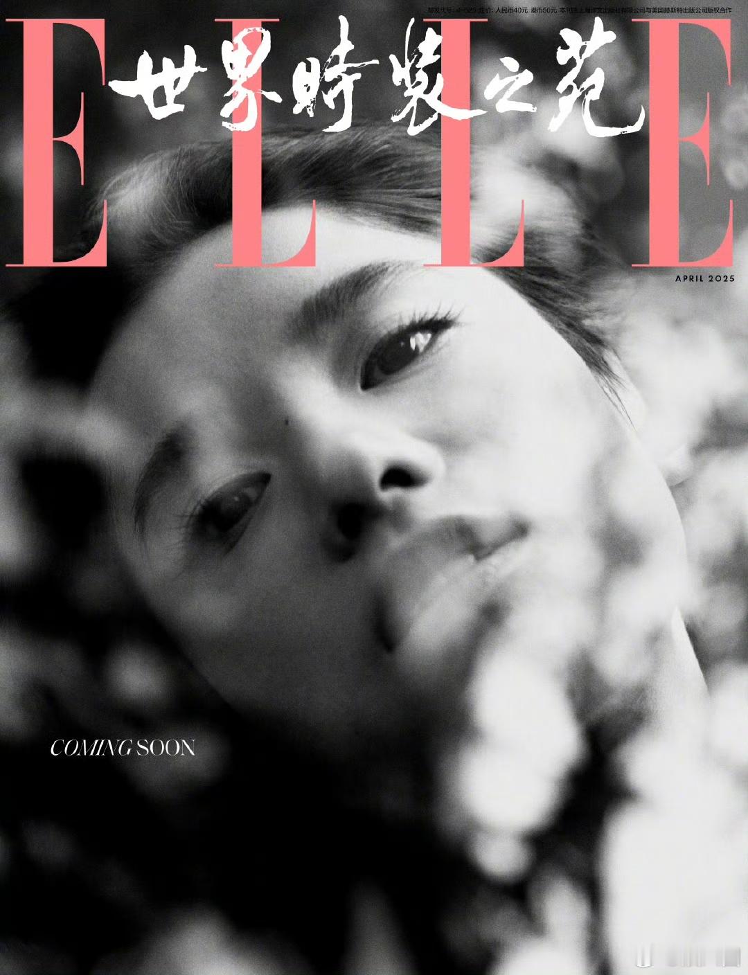 张婧仪ELLE4月刊封面张婧仪黑白怼脸封面张婧仪解锁《ELLE》单人封，95花首