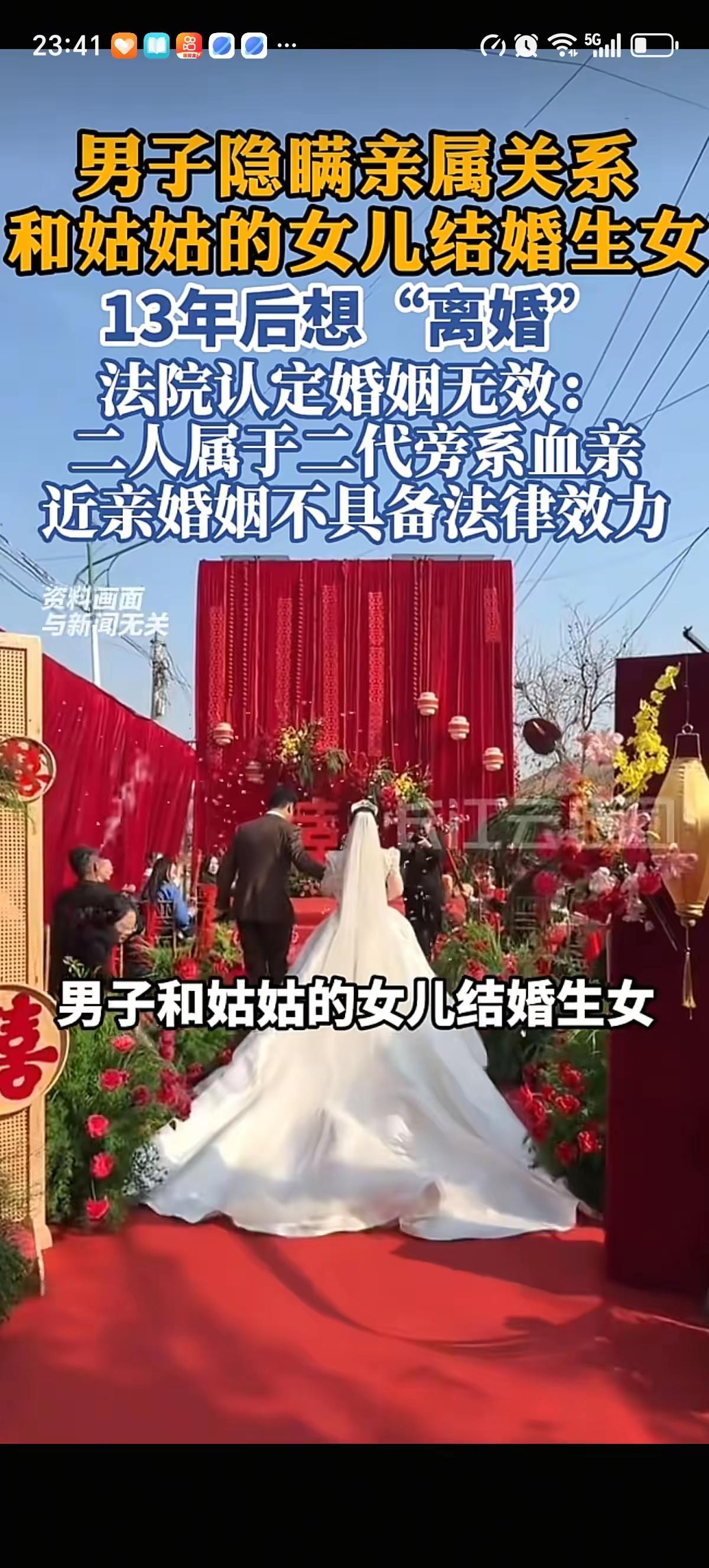 段子再野也野不过现实。

新疆有个老哥，一根筋非要娶自己亲姑姑的闺女，活脱脱的亲