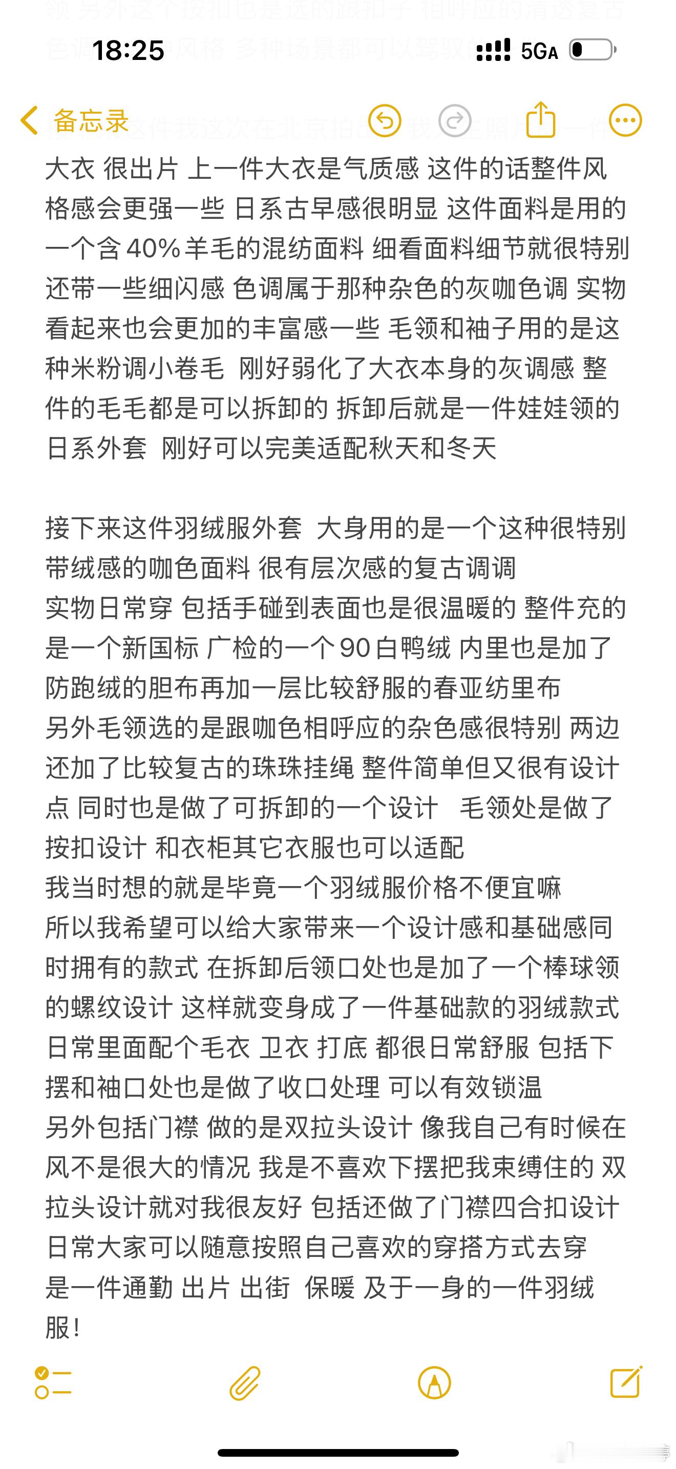 要晕倒了 本来想今天拍个讲解视频脚本才写了4个款[叹气]不知道什么时候能拍上📷