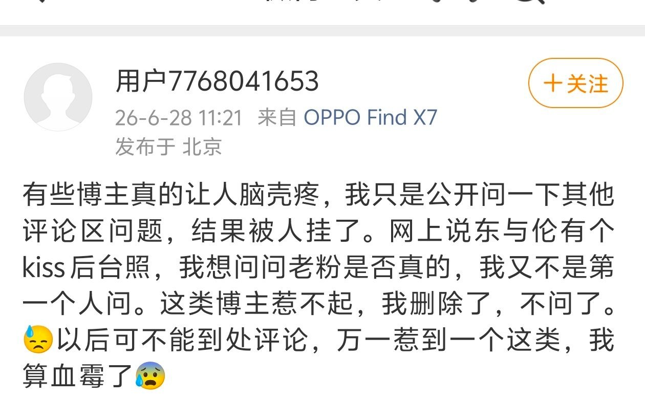 微博有病吧我的精品博文不推荐非要推荐这条，招来一群牛鬼蛇神我不想跟没有网感的人说