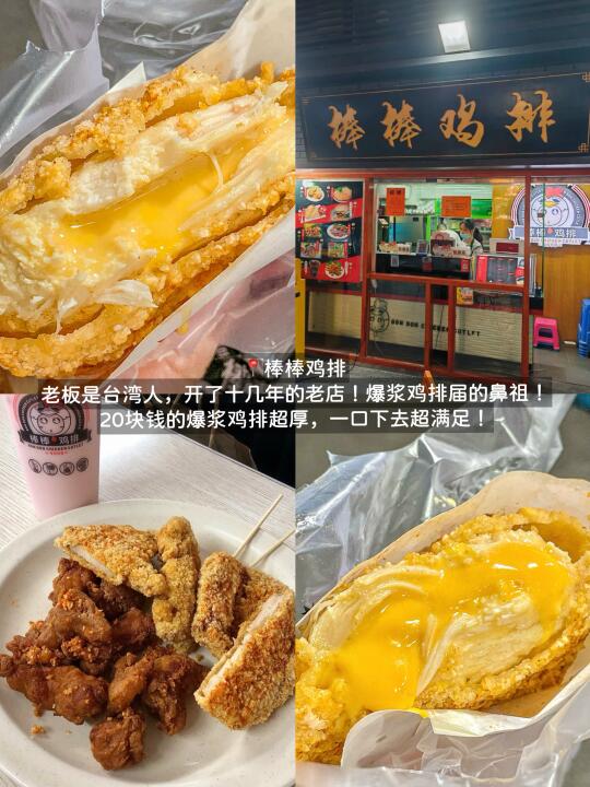 福州开10年以上 老店合集！！！（上）