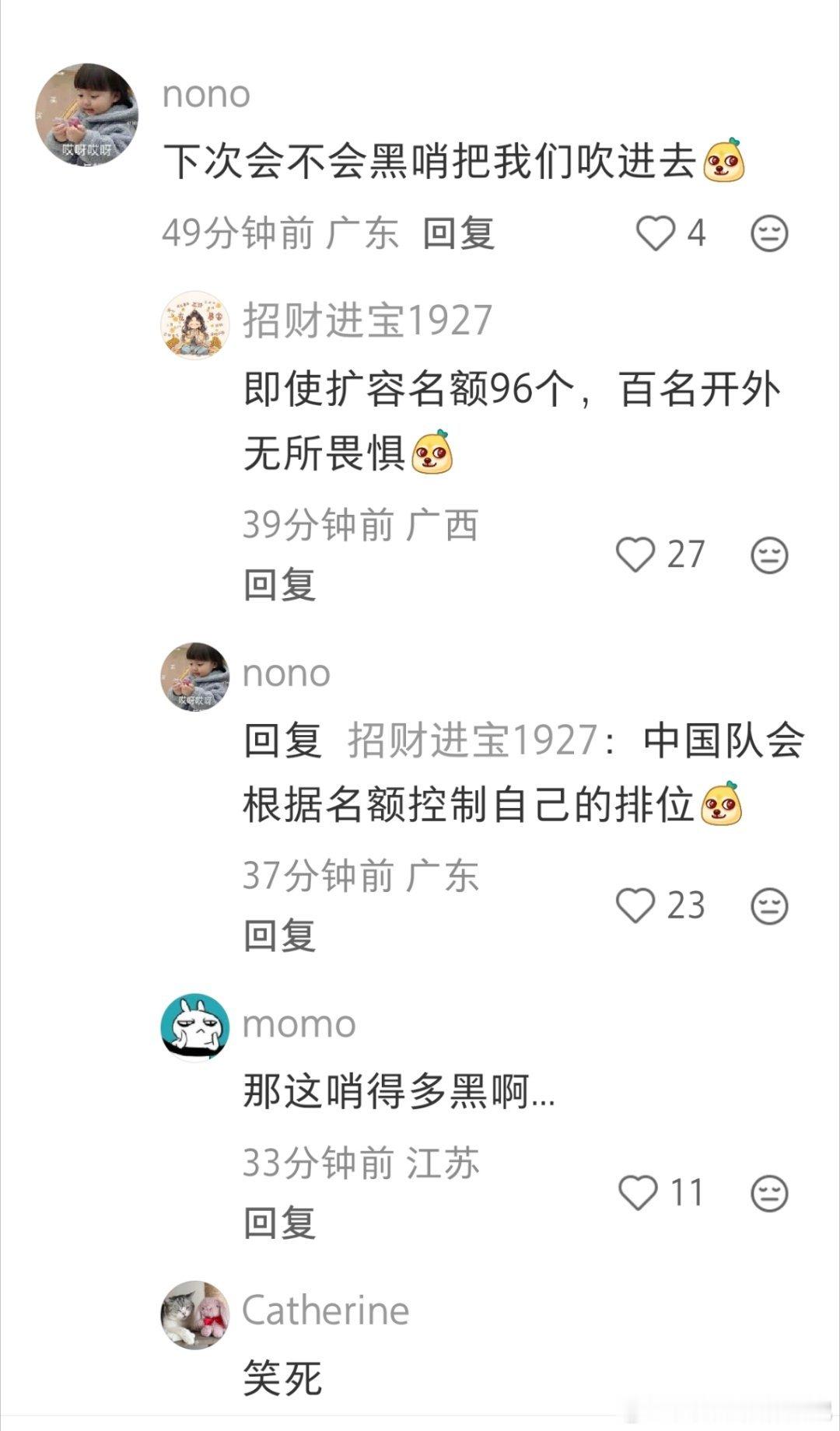 世界杯中国转播费从3亿腰斩到1.5亿还是太多了！我们家子涵都没参加凭什么缴费？！