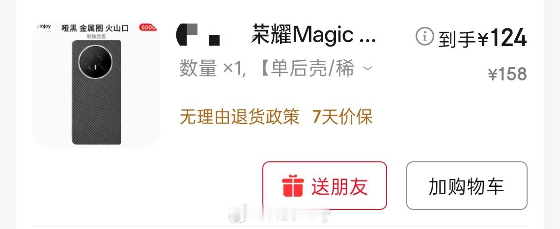 折叠屏手机不用凯夫拉手机壳那真的太可惜了。当然最好的状态还是不带壳，但我有点舍不