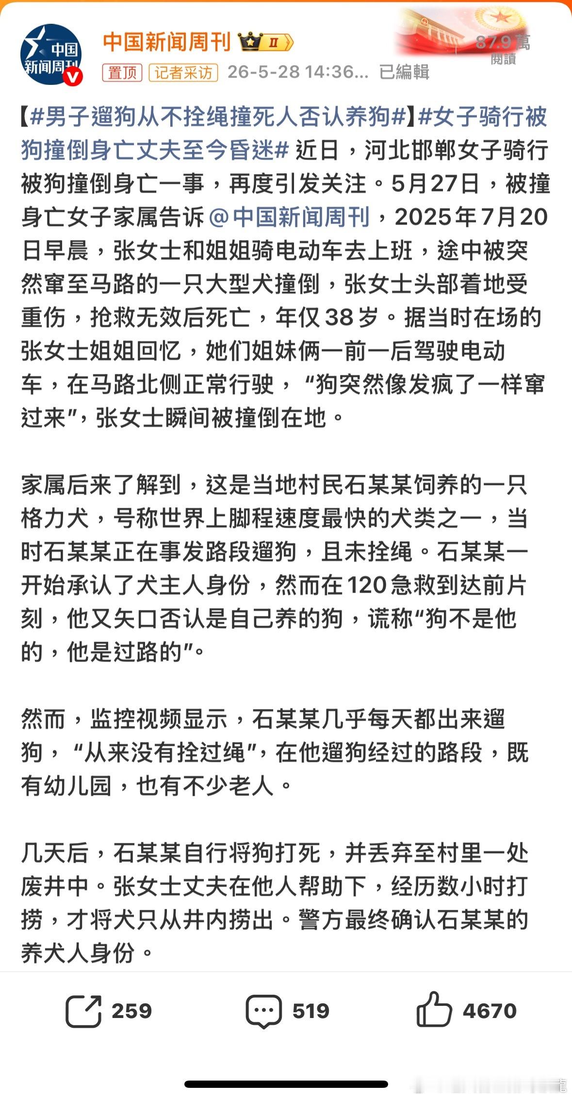 一年了，連丈夫也為這件事奔走也昏迷了女子骑行被狗撞倒身亡丈夫至今昏迷諸葛臥龍反忽