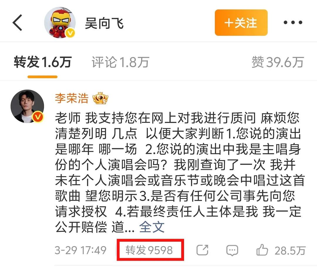 李荣浩巧施连环计…🆘李荣浩 民选微博King