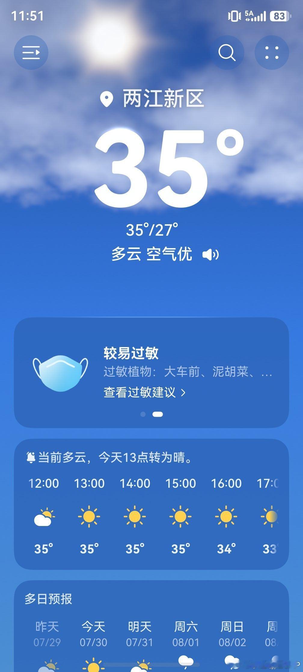 今天模拟机上问小伙子：“看见坡度灯（PAPI）没？怎么样啊？”小伙子回答：“看见
