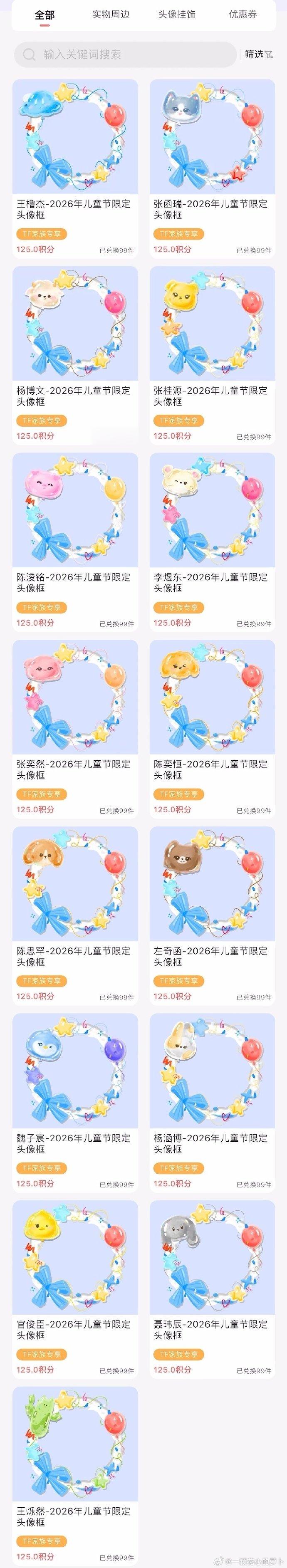四代头像框兑换排名高会头像框兑换排名头像框兑换排名 