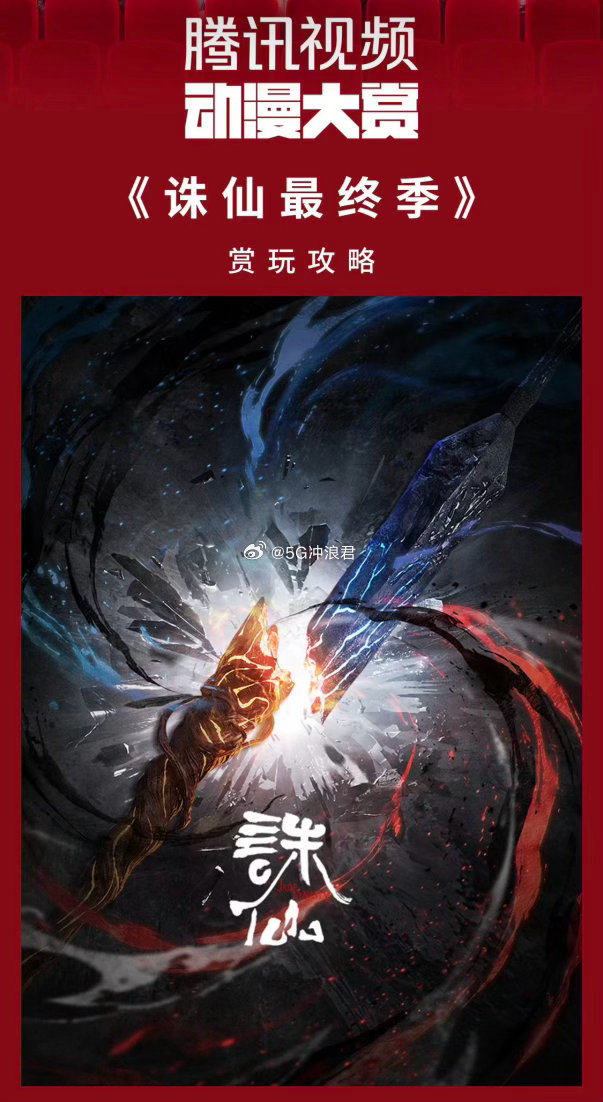 2026腾讯视频动漫大赏攻略先行！十城百场观影活动开启，痛楼打卡点、主题乐园全部