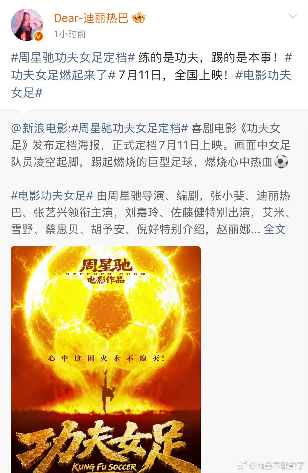 迪丽热巴回应新片定档热巴新电影终于定档啦！私聊陆陆续续看到很多路透服装都很有质感