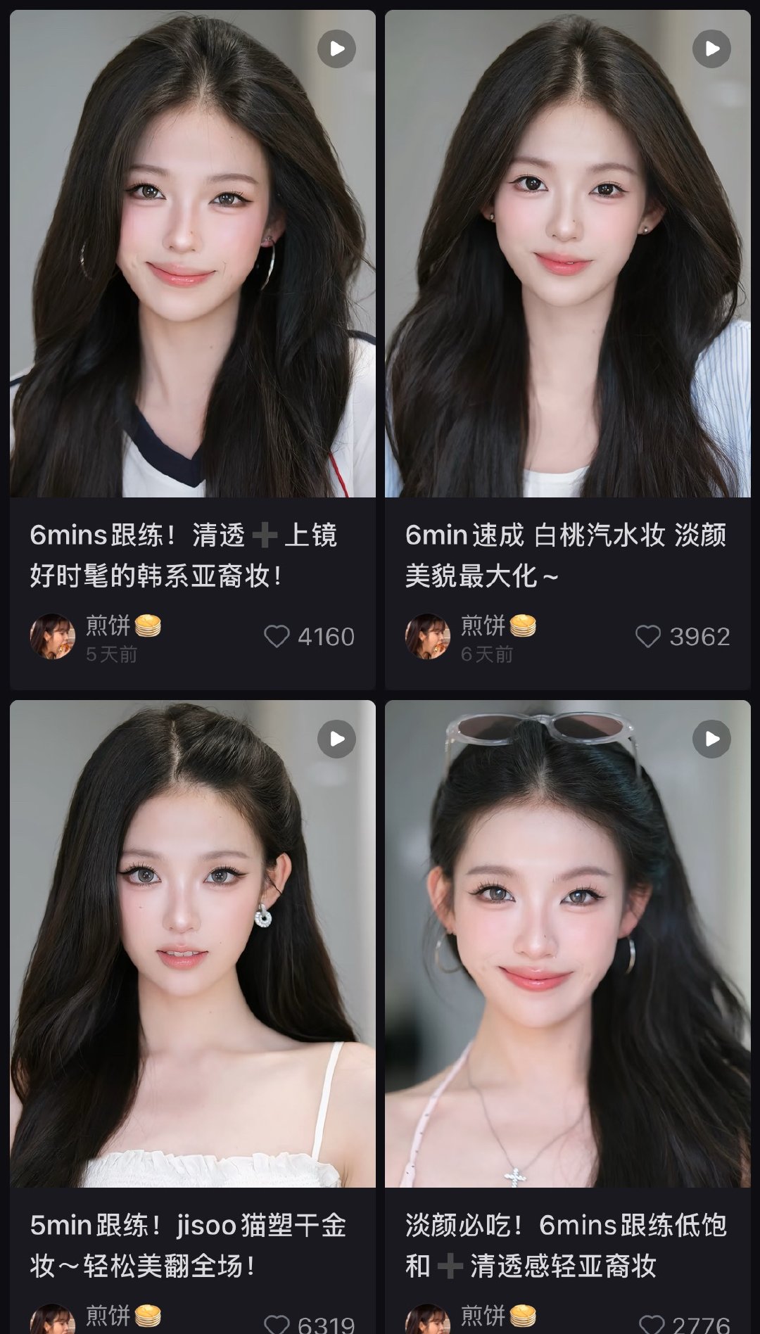 捞豆长得还没其他美妆博主好看是怎么敢出视频教学的。。