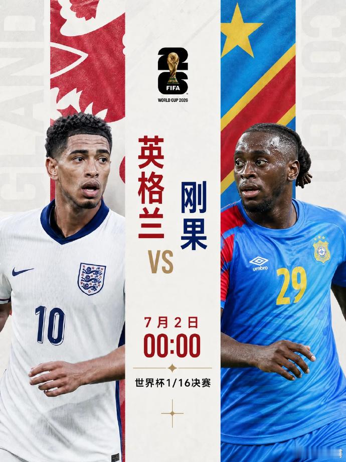 1-1逼平葡萄牙的民主刚果，今晚要在亚特兰大掀翻三狮军团？⚽️080：世界杯场次