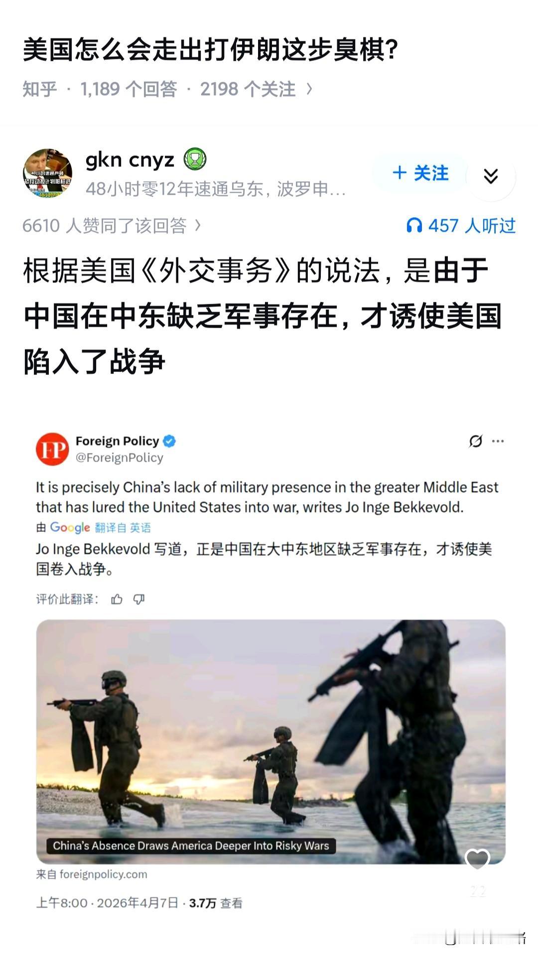 外网就是一个巨大的信息茧房。

很多人真的分不清“伊朗的石油主要出口到中国”和“