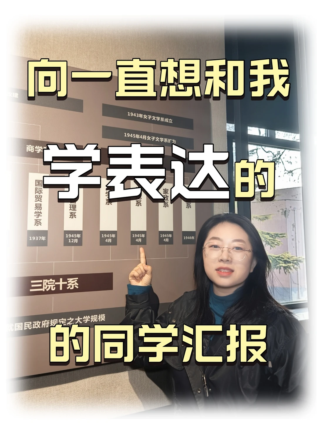 ⚠️向一直想要跟我学表达的同学汇报下