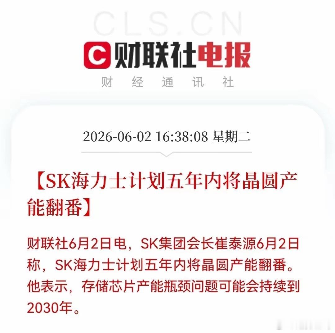 火上浇油！火上浇油啊！存储芯片再迎重大利好消息，明日存储芯片又要大爆发咯下午4点