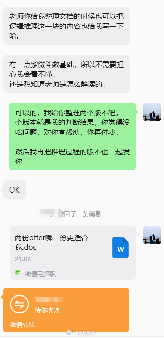 只要是客户的要求都是能够接受滴。最不怕的就是懂命理的人〰️因为他们具备分辨真假的