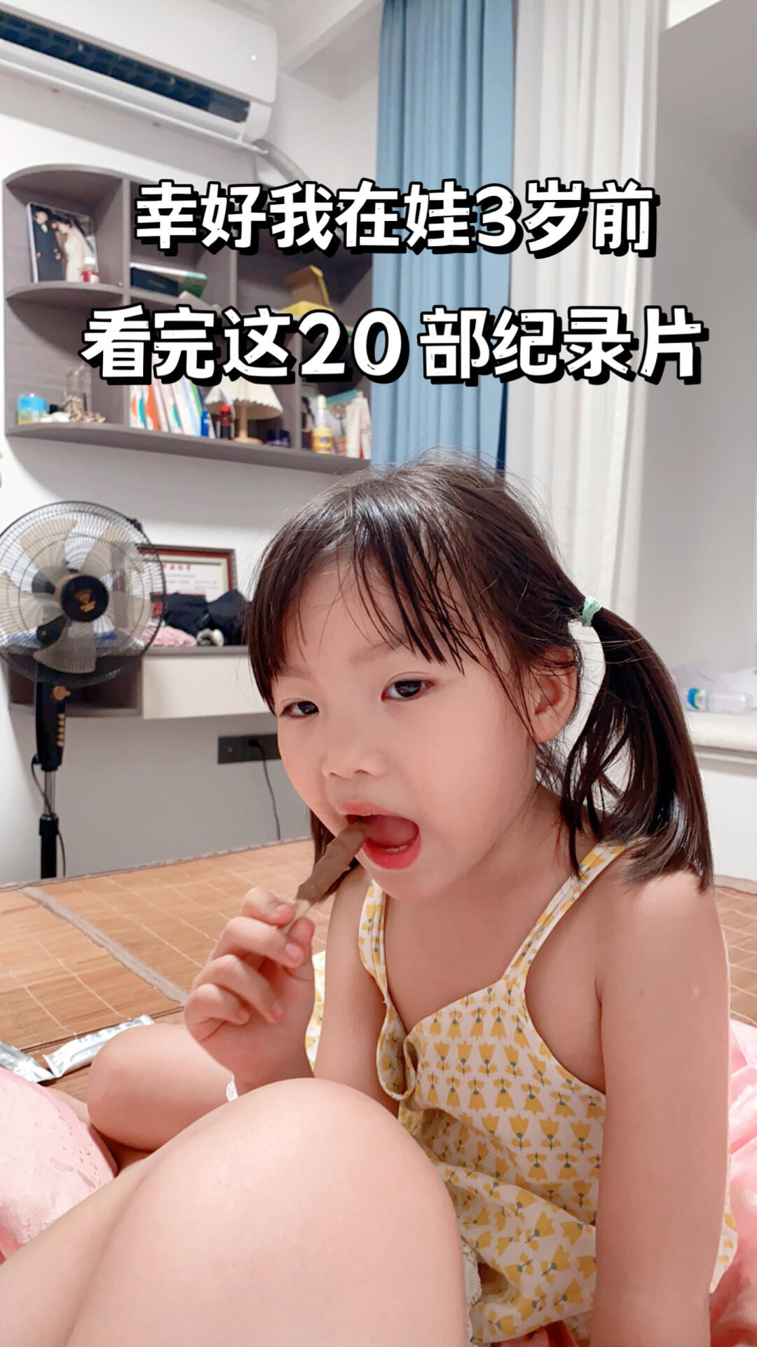 幸好我在娃3岁前，看完这20 部纪录片！！