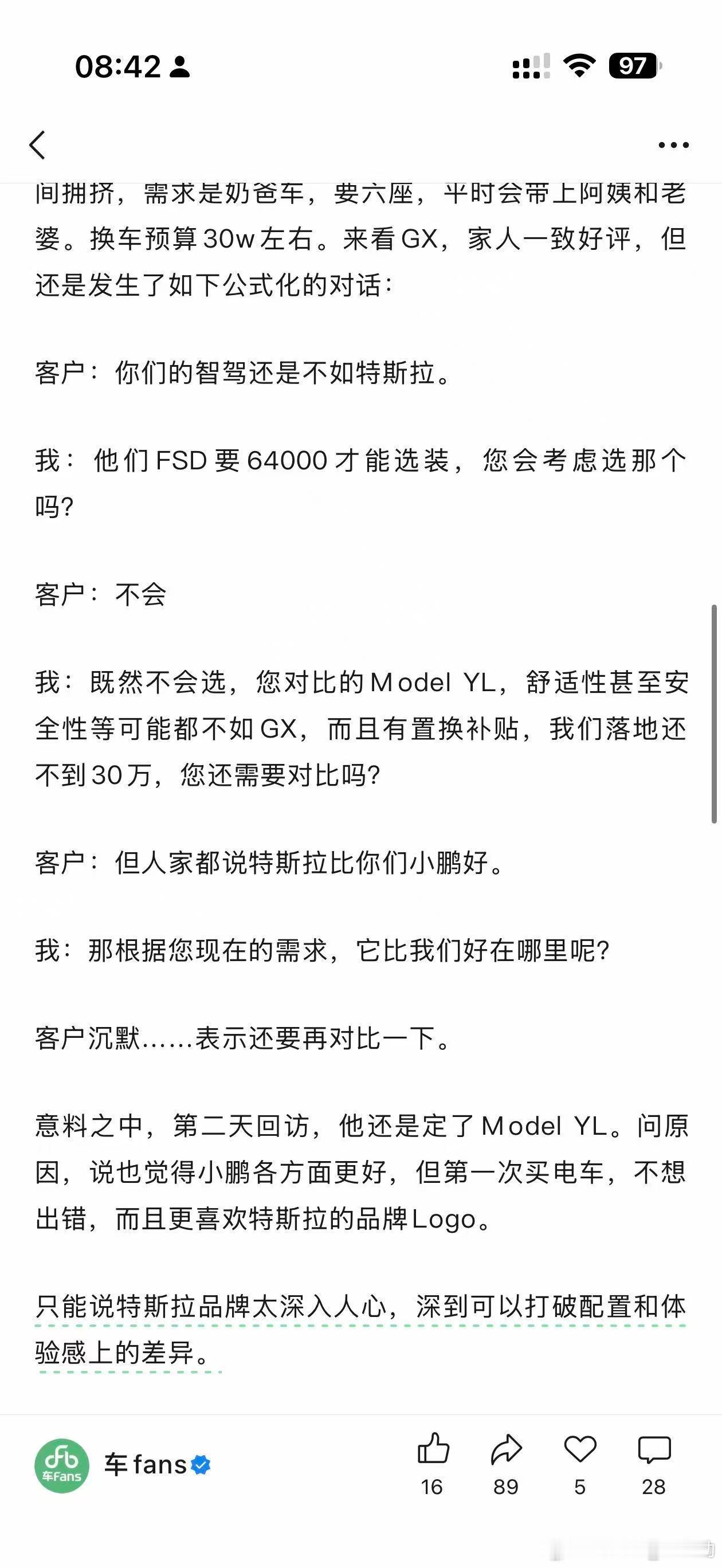 所以：1.有两种消费者，一种是偏向崇洋媚外的，坚持买进口品牌或者合资品牌，看标买