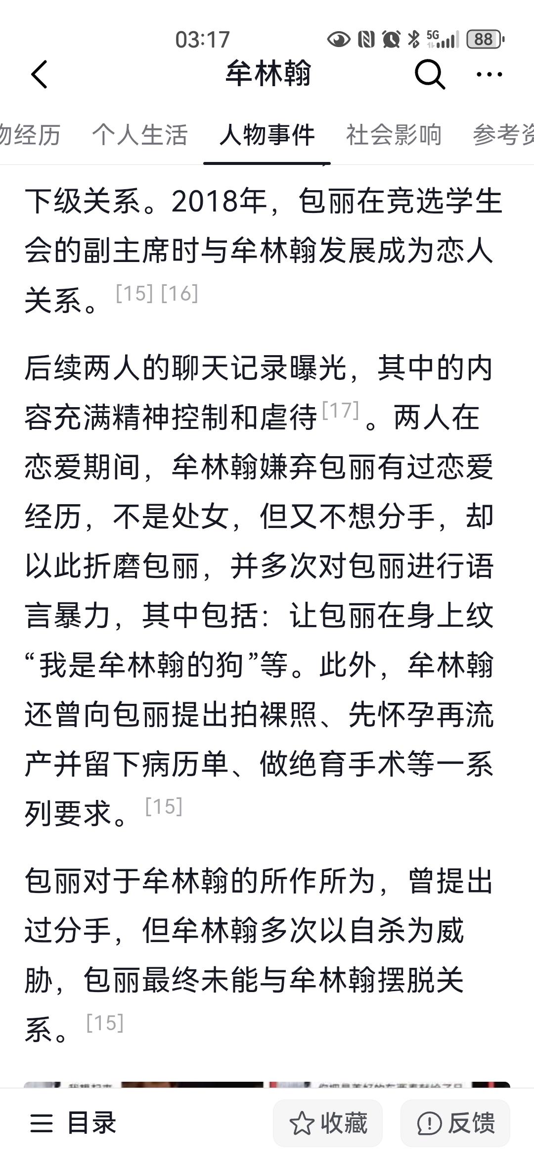 又到了每天一毛钱的时间了，每天写十个字，头条就给一毛钱。

不错不错。

图与文