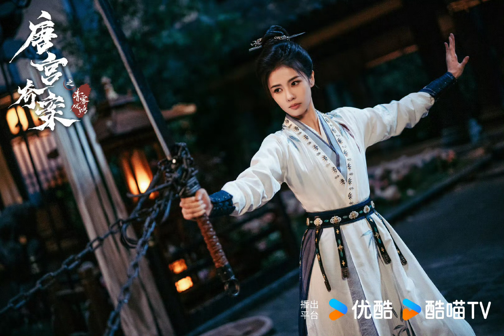 唐宫奇案之青雾风鸣2026年初最受粉丝期待的悬疑剧《唐宫奇案之青雾风鸣》，讲述内