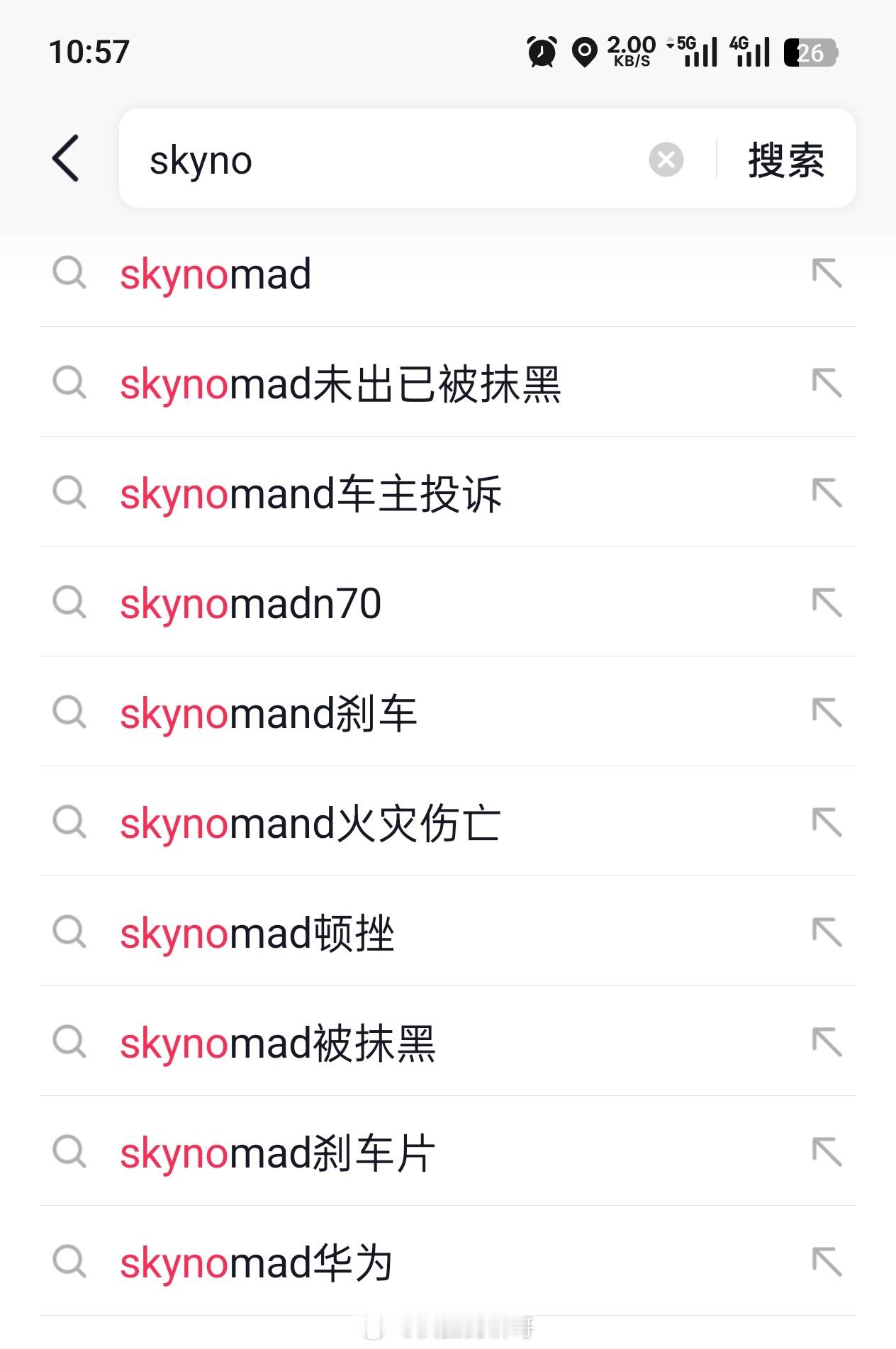 小米痛斥澎程被批量抹黑 我去试了一下真有，重点是这是网友自己搜索的关键词，还是有