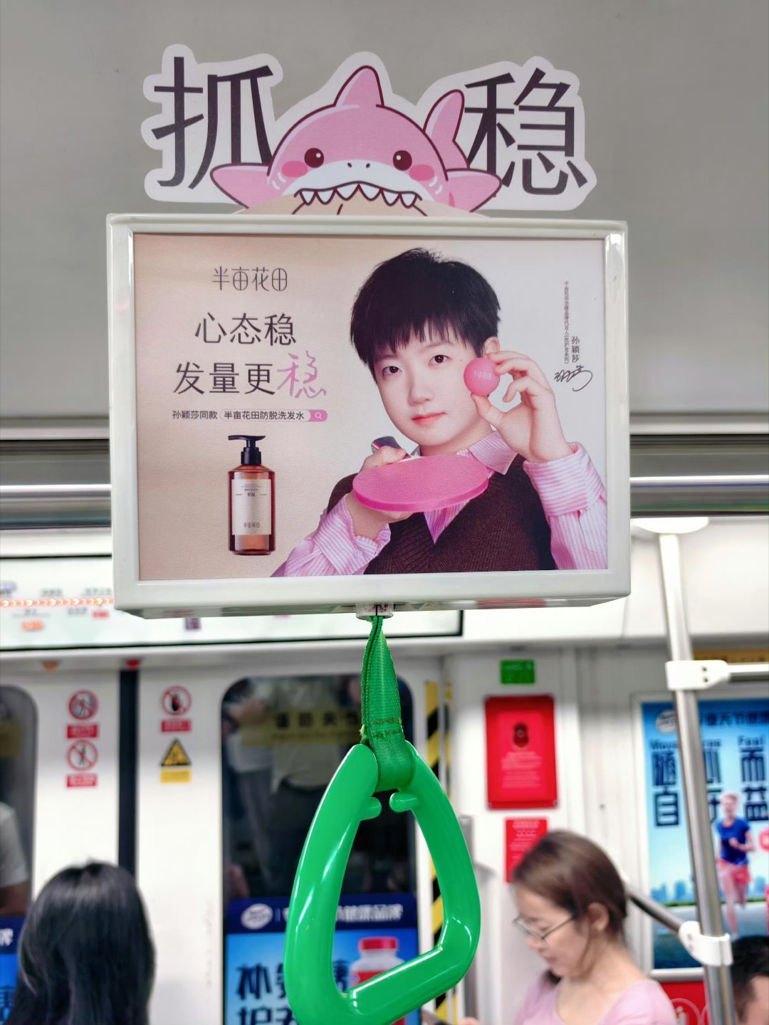 孙颖莎半亩花田全球品牌代言人 卧槽 
