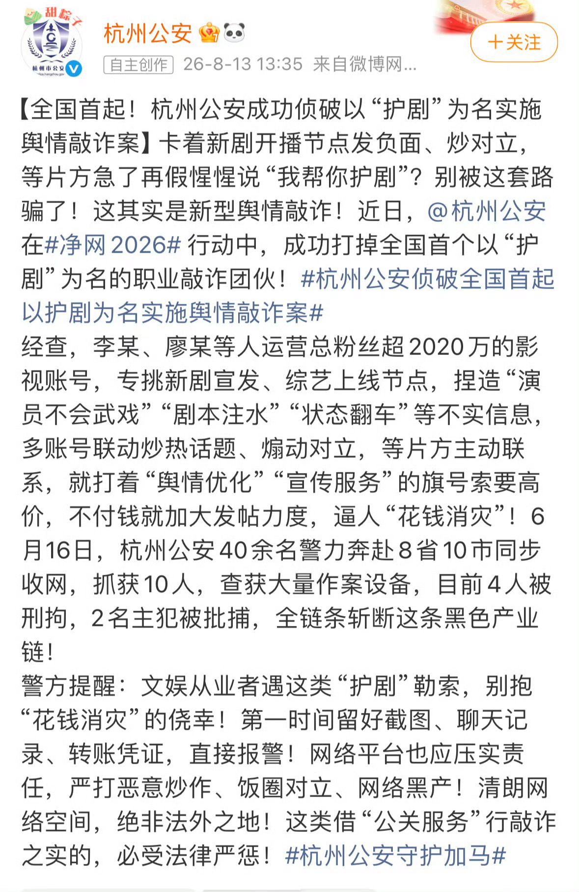 有人因为雇佣了这些人做了这些事情上不了热搜，所以去了xhs捏