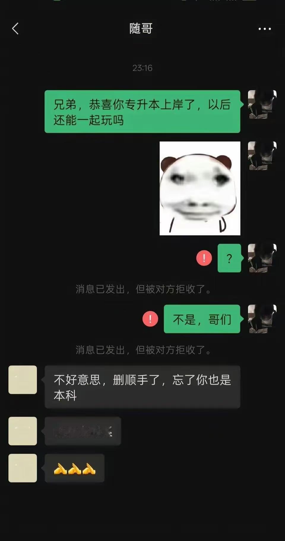本科文凭还没捂热，人就变了？