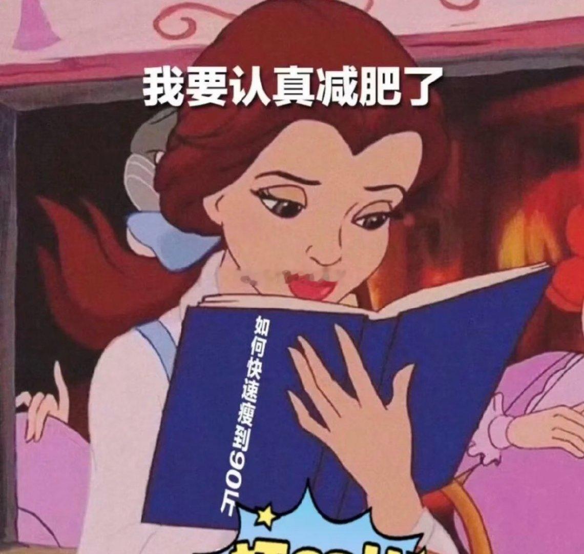成为瘦子的第一步！摒弃一切外界的诱惑，特别是来自家里人和🐺的投喂我一定要说不！
