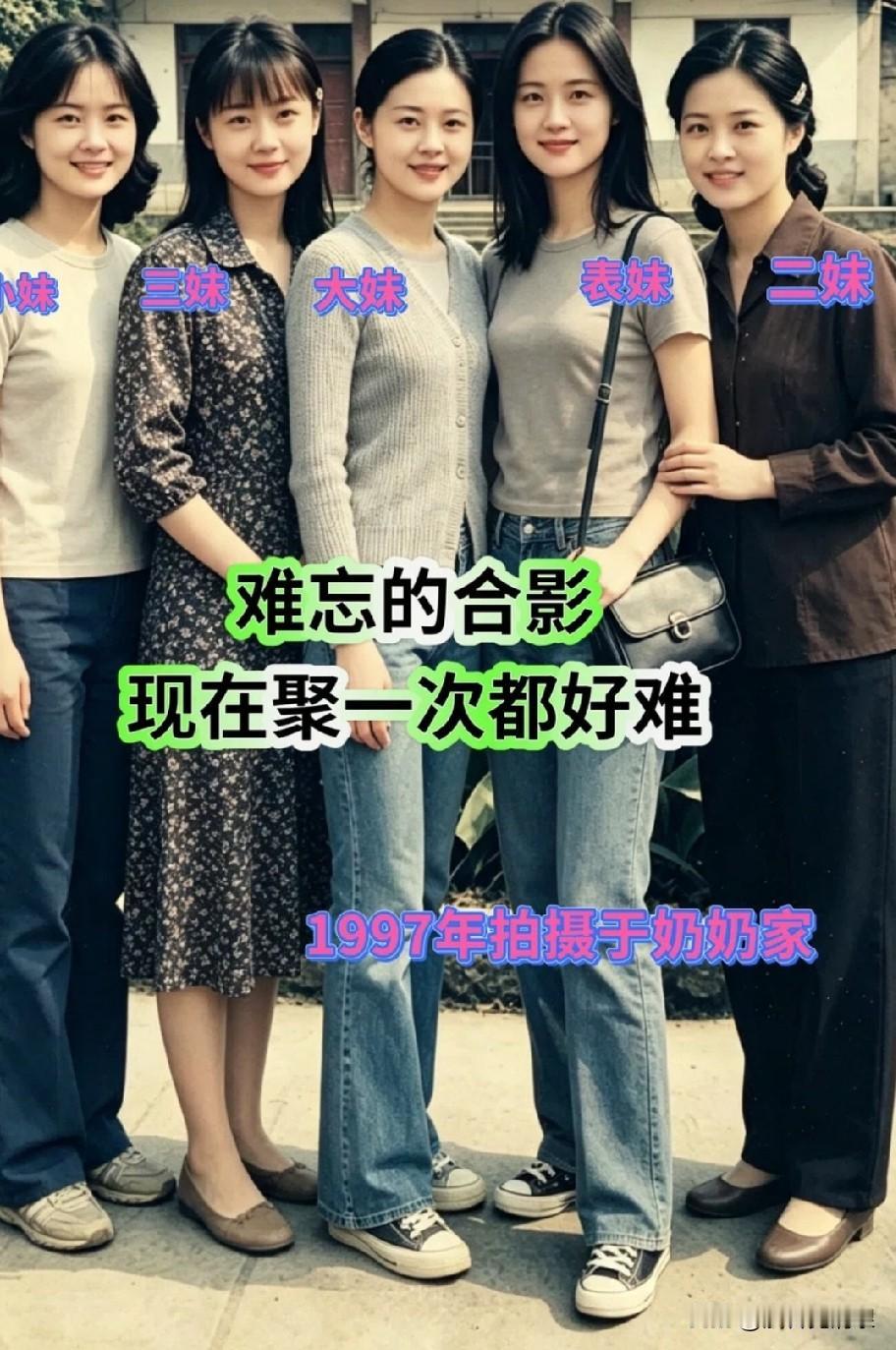 图中的五姐妹，大家觉得谁最好看？