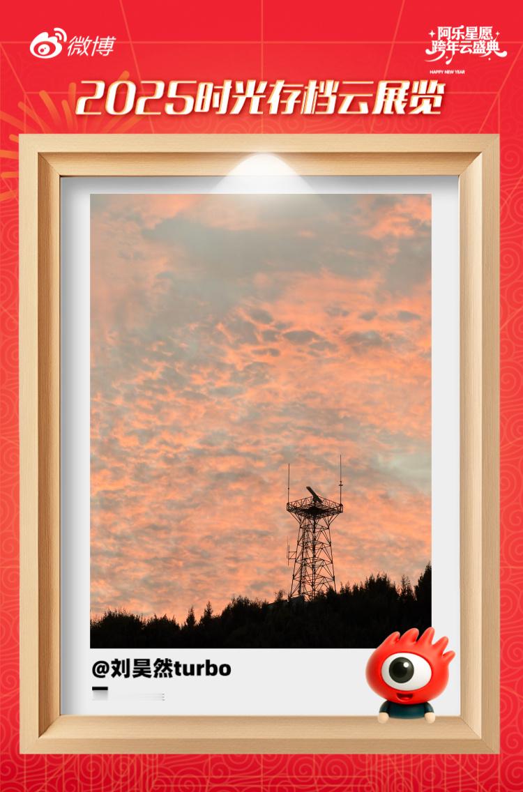 刘昊然太懂live图的含金量了刘昊然想对2025说的话 在阿乐云展览分享今年的库