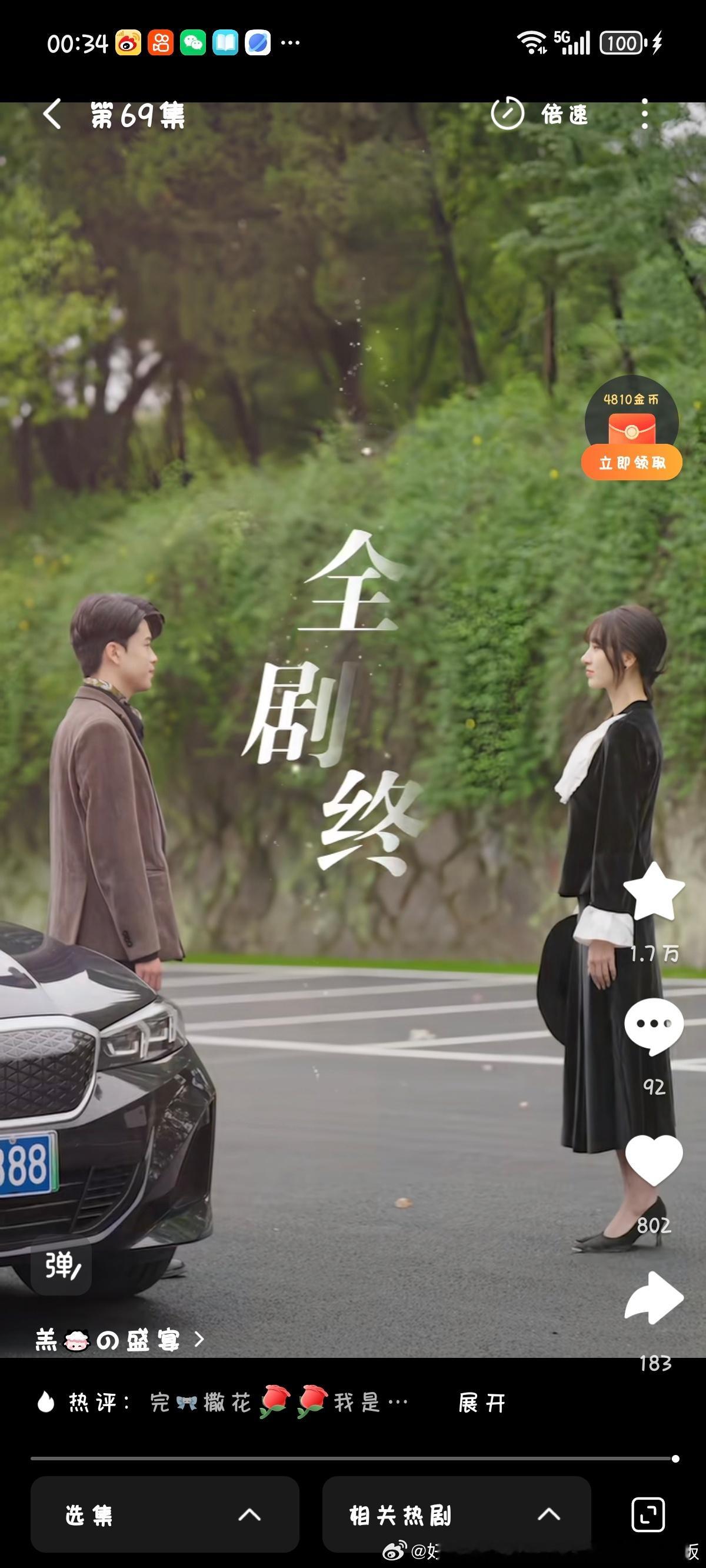谁懂啊，真的挺好磕的这段 