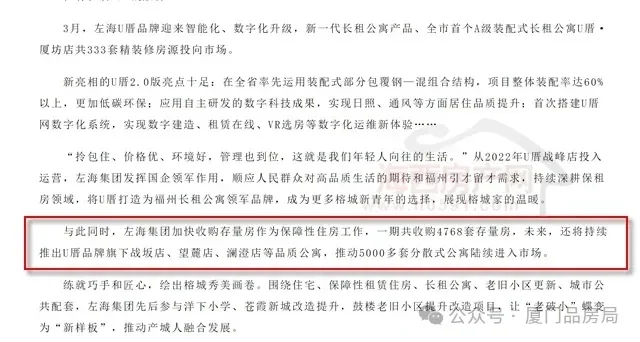 楼市再出新招