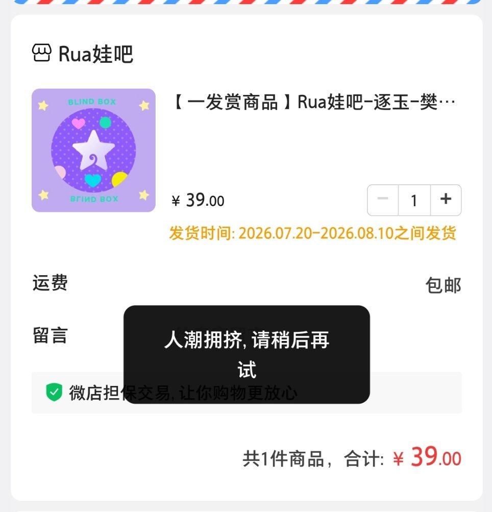 我去我无语了我要fk了跟我说超时了前后有十秒钟么 