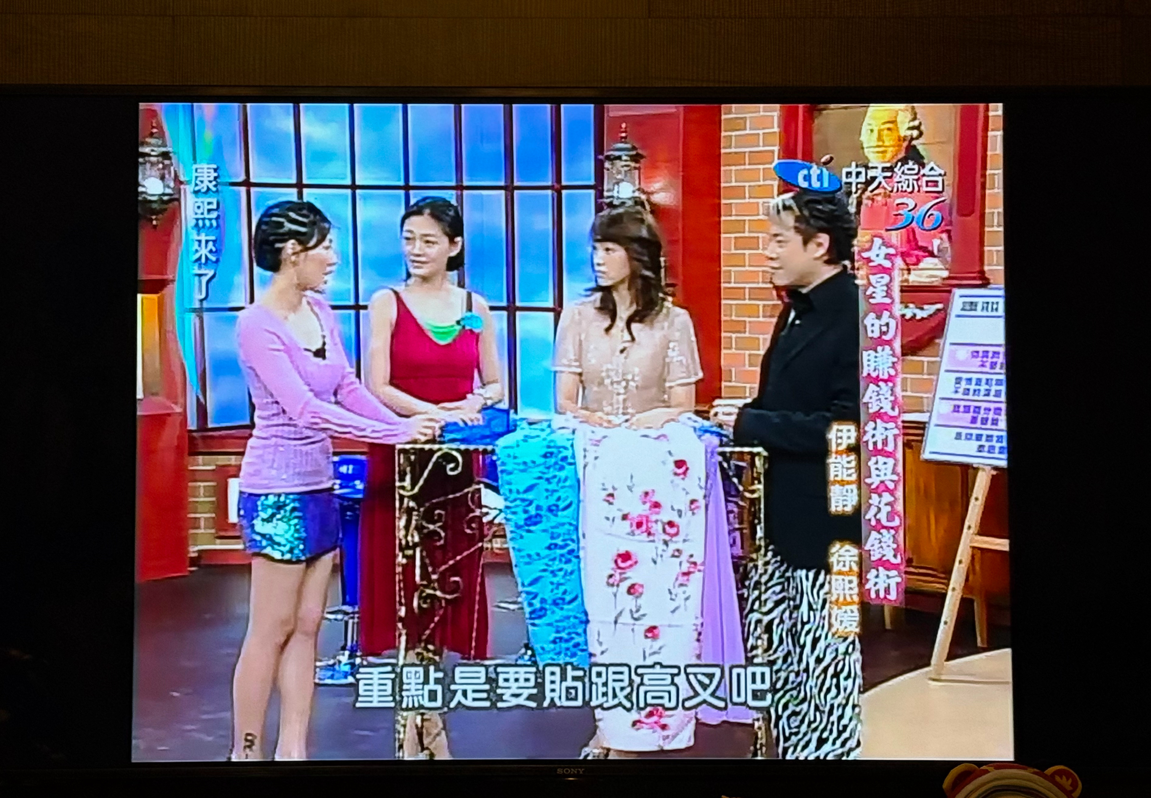 伊能静和大S出书的这期康熙也好精彩，原来樱桃包出自这里，还有这件衣服写了我的名字