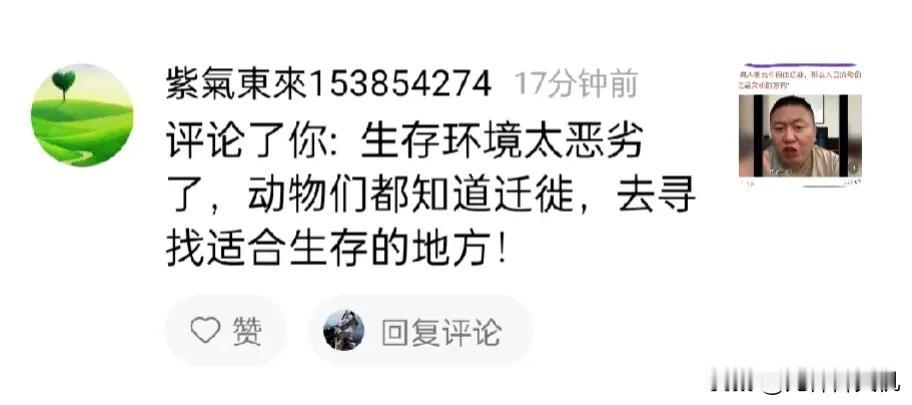 (答论下图)所以敢间阁下究竟是逐水草而居的牛养，还是居有所定、有祖辈、有家乡的人